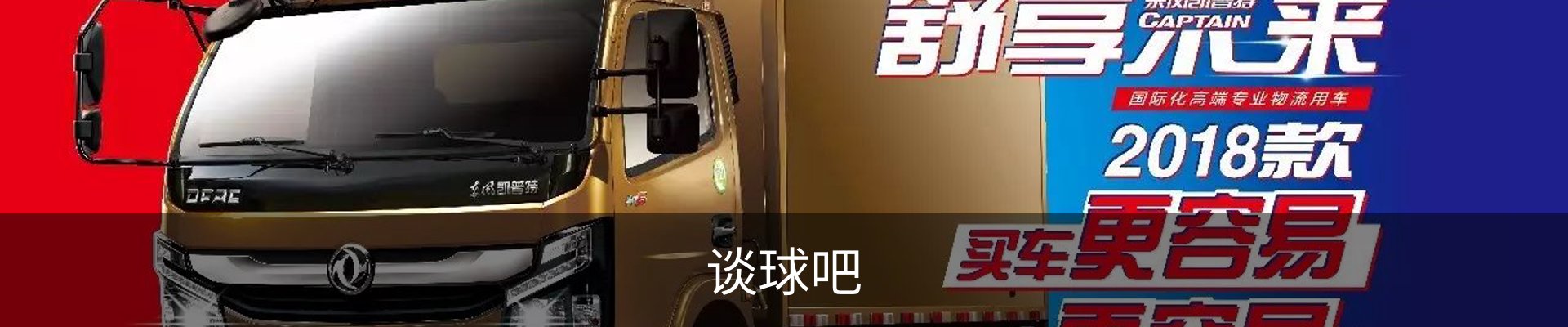 谈球吧